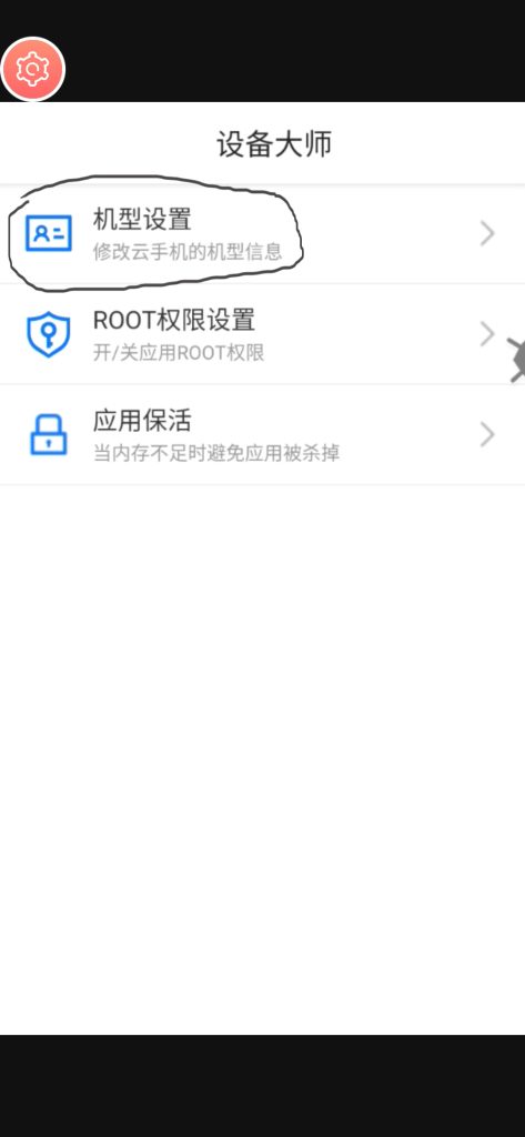 Screenshot_20230810_084304_com.haimawan.cloud.big