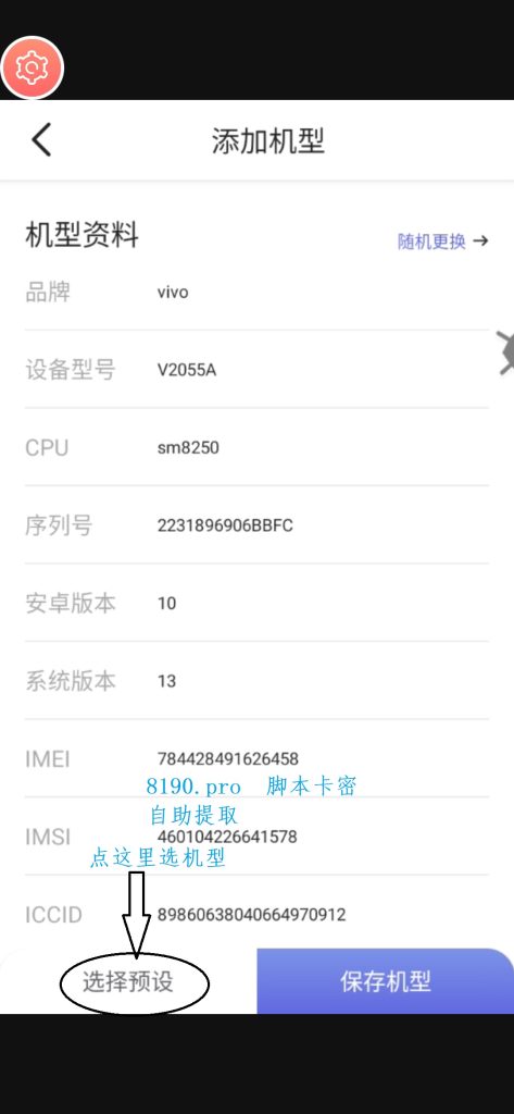 Screenshot_20230810_084328_com.haimawan.cloud.big