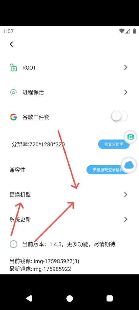 图片[2]-VOMS云手机 修改平板登录教程-捌壹玖零