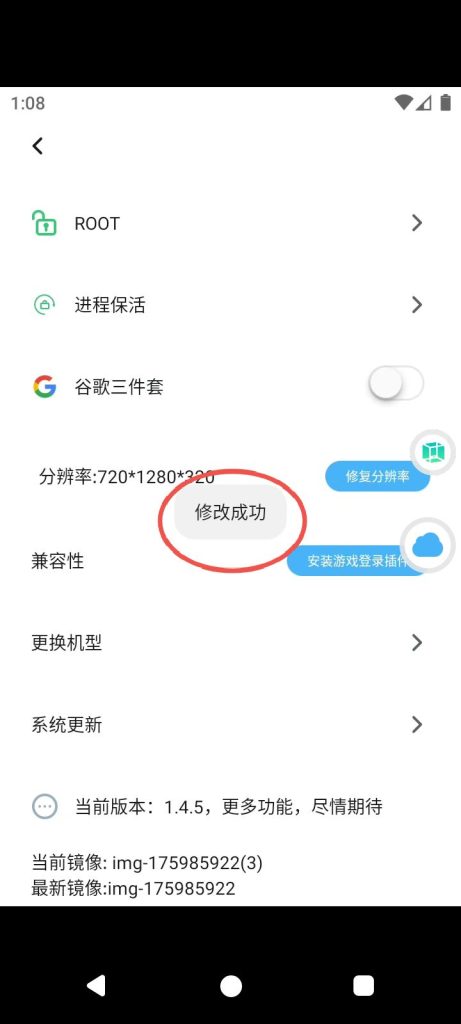 图片[7]-VOMS云手机 修改平板登录教程-捌壹玖零