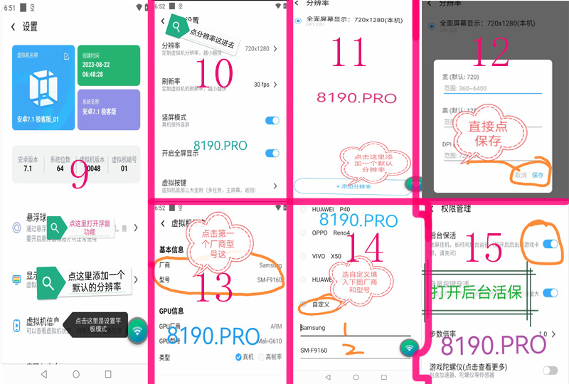 图片[2]-VMOS PRO 安装详解-捌壹玖零